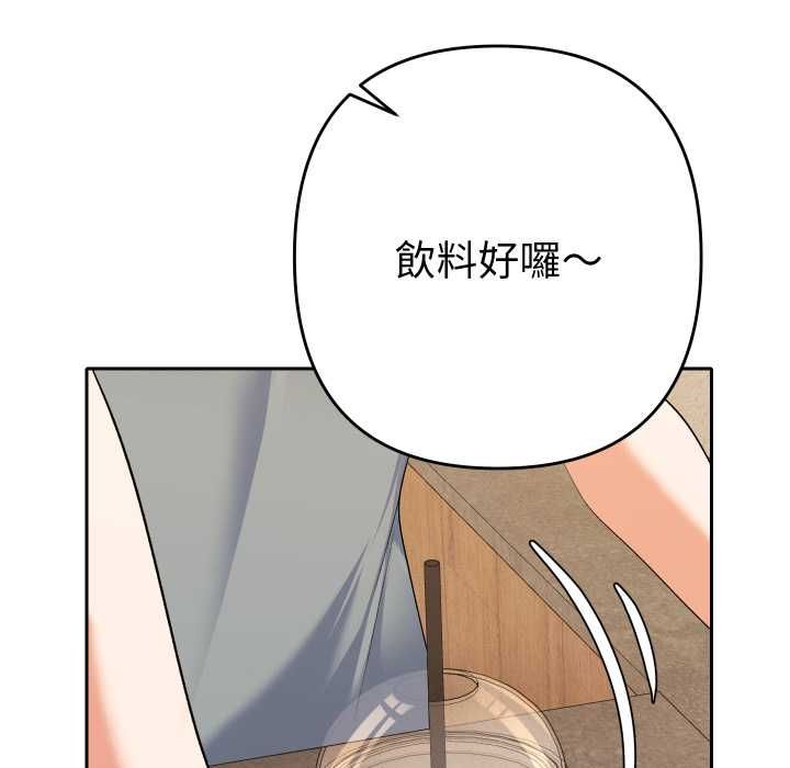她们教会我的事 - 第28話 - page 86