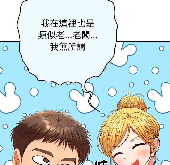 她们教会我的事 - 第28話 - page 91