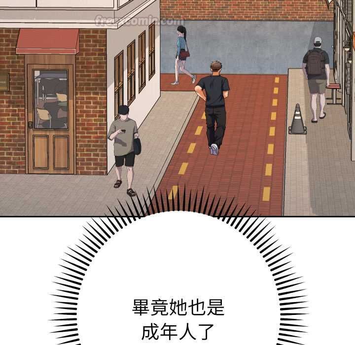 她们教会我的事 - 第28話 - page 98