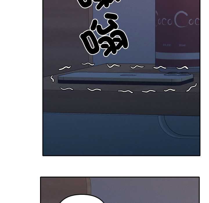 她们教会我的事 - 第28話 - page 104