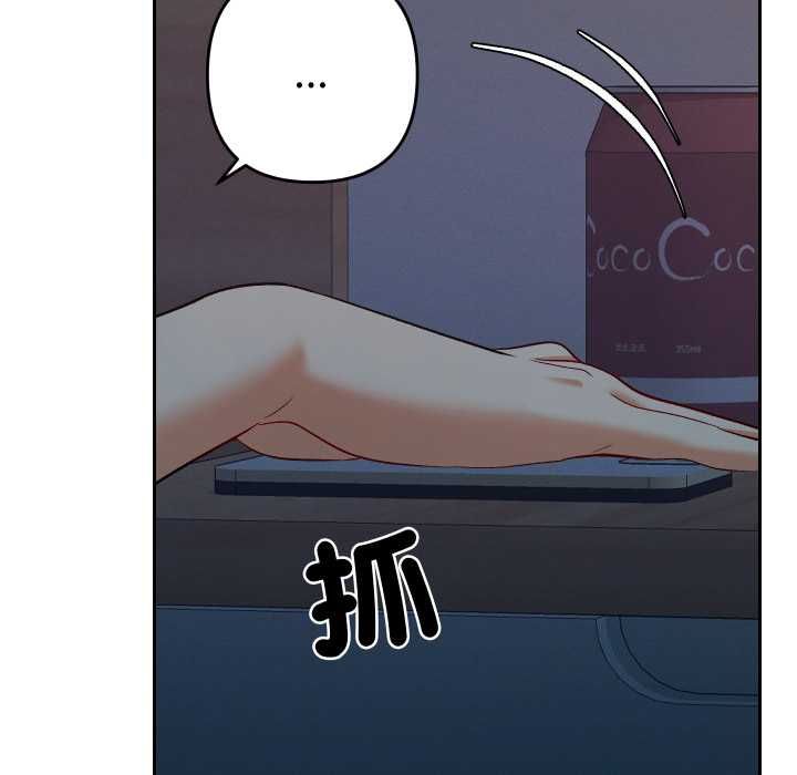 她们教会我的事 - 第28話 - page 105