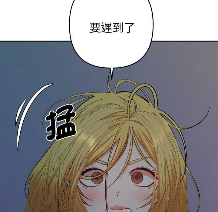 她们教会我的事 - 第28話 - page 108