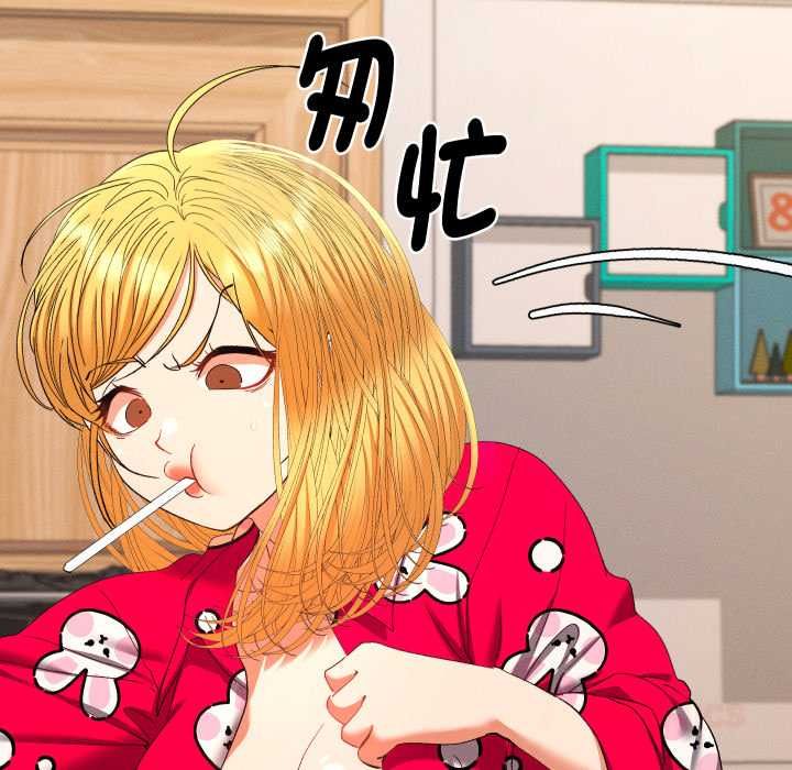 她们教会我的事 - 第28話 - page 111
