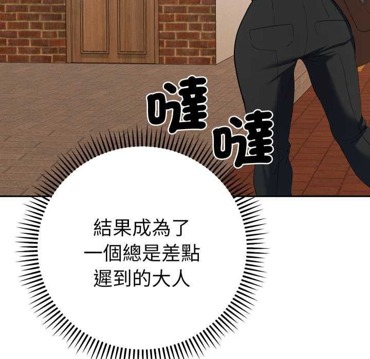 她们教会我的事 - 第28話 - page 116