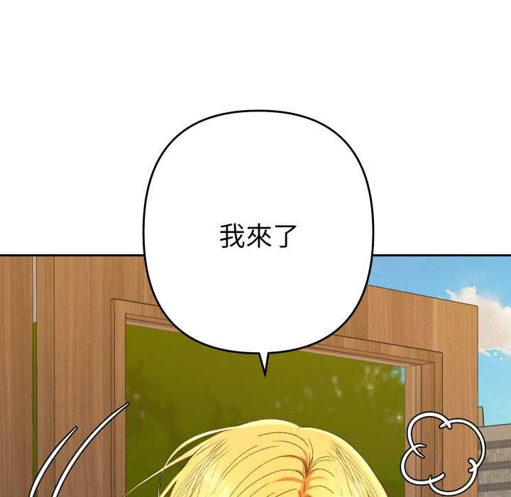 她们教会我的事 - 第28話 - page 119