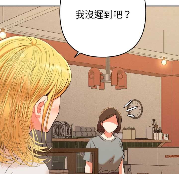 她们教会我的事 - 第28話 - page 122