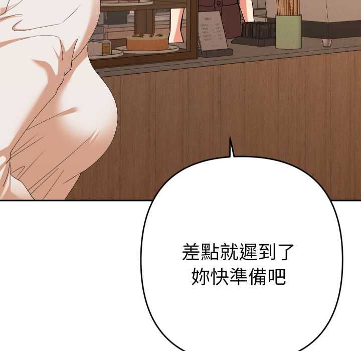 她们教会我的事 - 第28話 - page 123