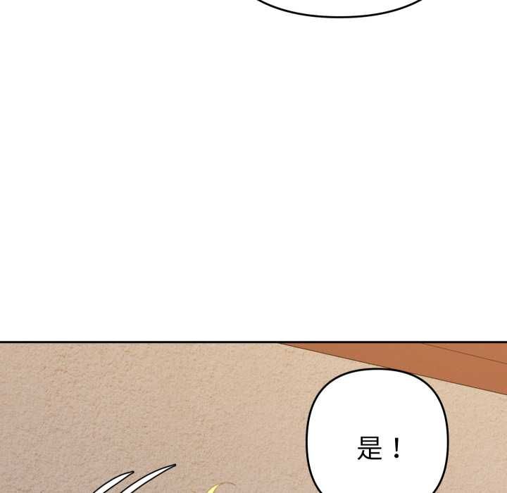 她们教会我的事 - 第28話 - page 124
