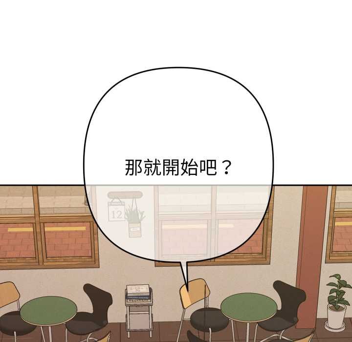 她们教会我的事 - 第28話 - page 127
