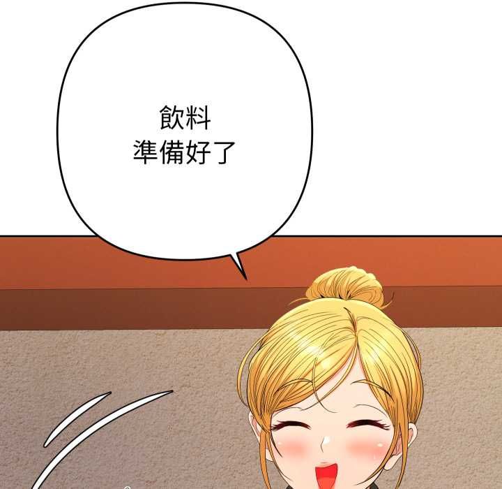 她们教会我的事 - 第28話 - page 132