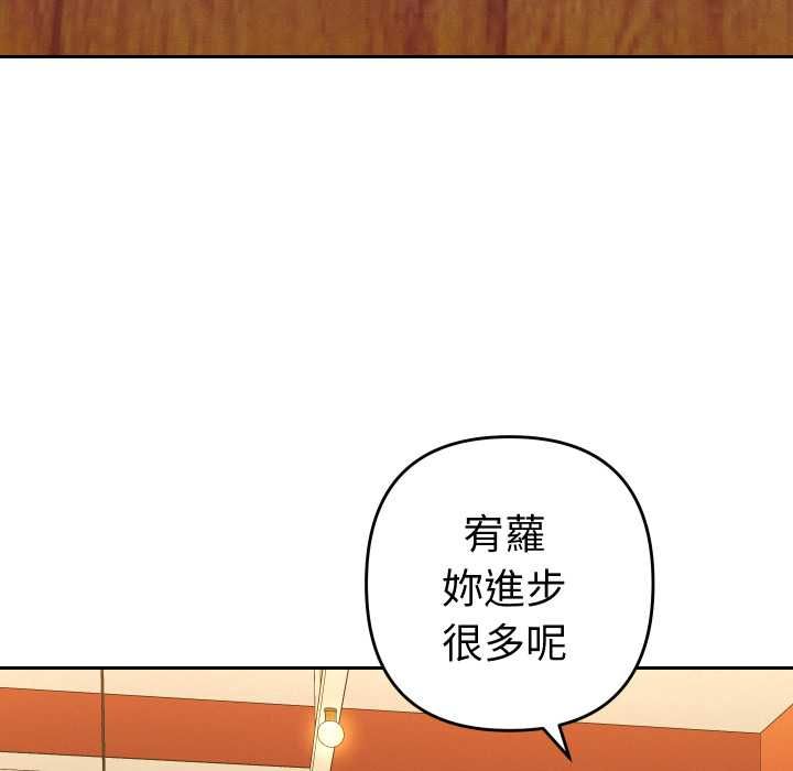 她们教会我的事 - 第28話 - page 134
