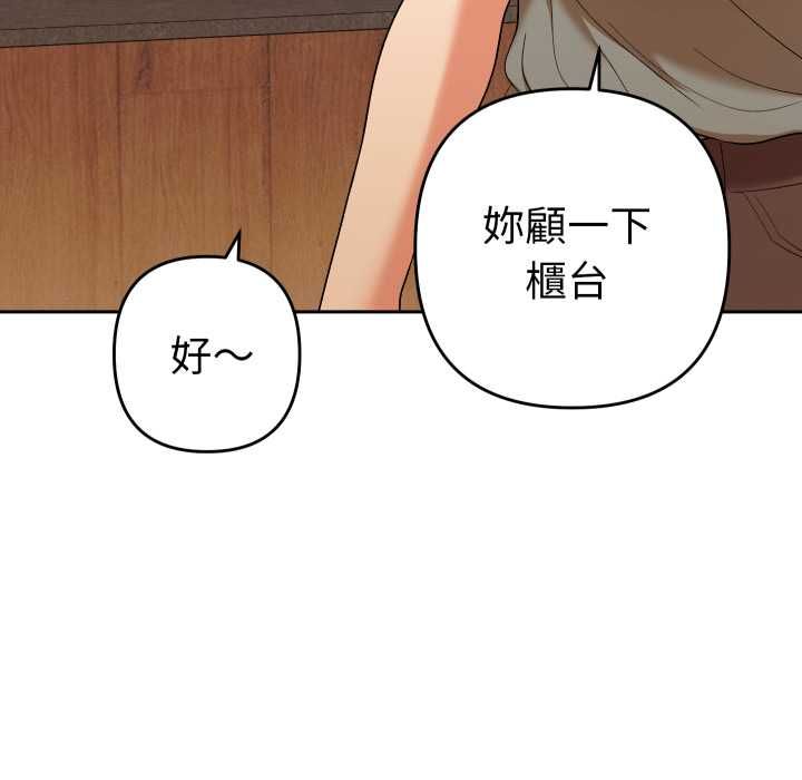 她们教会我的事 - 第28話 - page 136