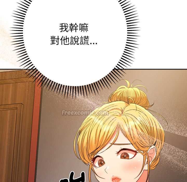 她们教会我的事 - 第28話 - page 140