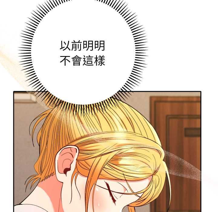 她们教会我的事 - 第28話 - page 144