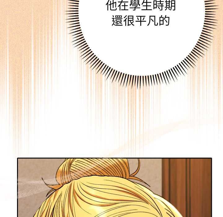 她们教会我的事 - 第28話 - page 149