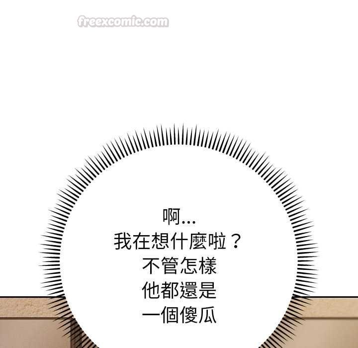 她们教会我的事 - 第28話 - page 154