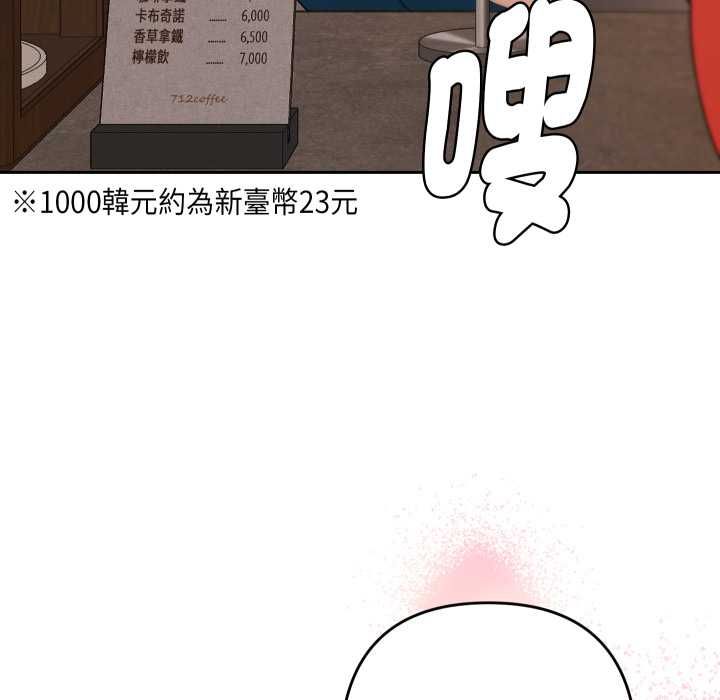 她们教会我的事 - 第28話 - page 156