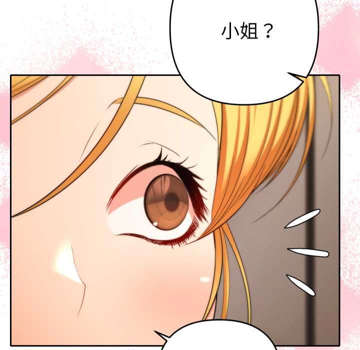 她们教会我的事 - 第28話 - page 157