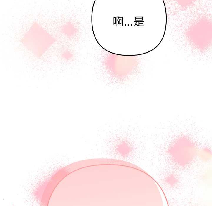 她们教会我的事 - 第28話 - page 158