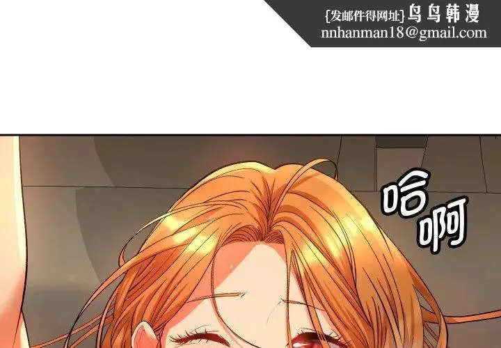 她们教会我的事 - 第3话 - page 1