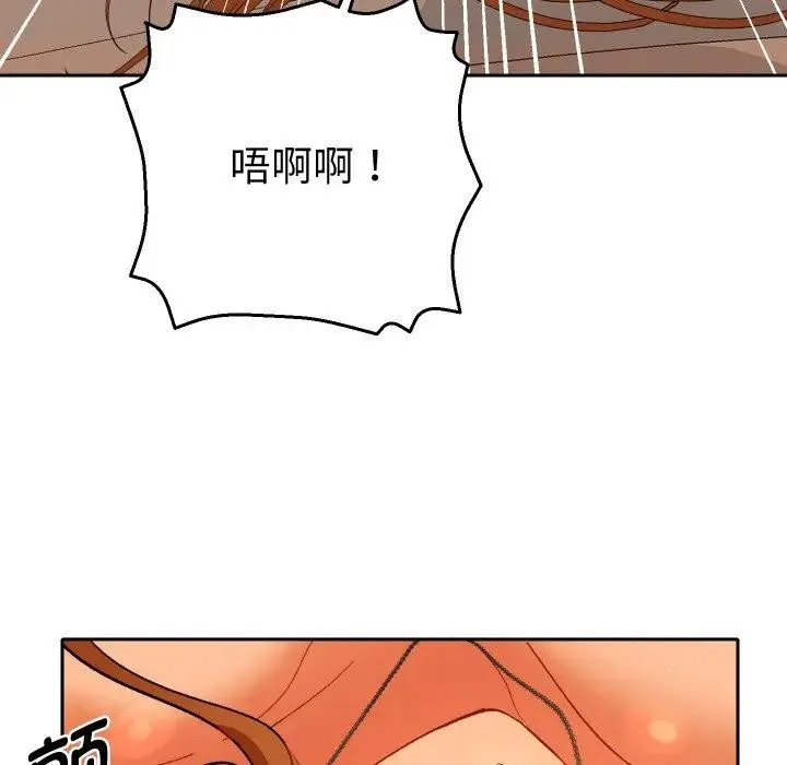 她们教会我的事 - 第3话 - page 13