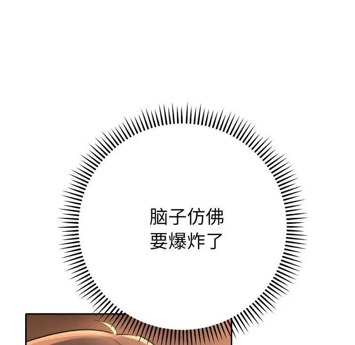 她们教会我的事 - 第3话 - page 17