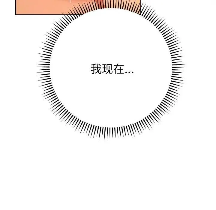 她们教会我的事 - 第3话 - page 19