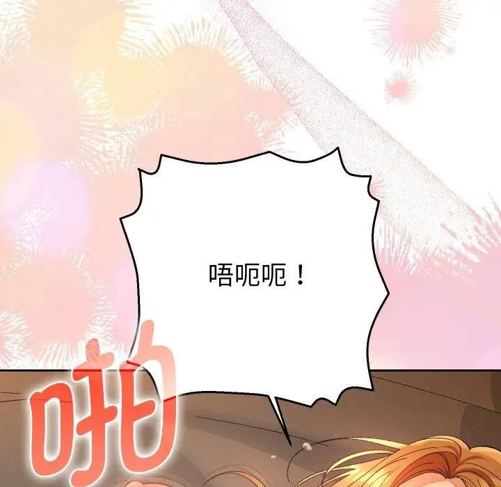 她们教会我的事 - 第3话 - page 24