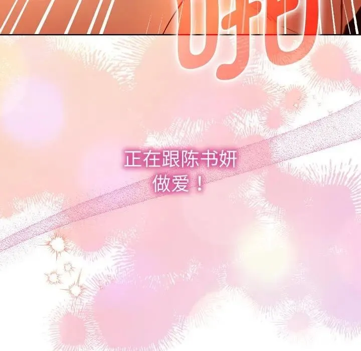 她们教会我的事 - 第3话 - page 27