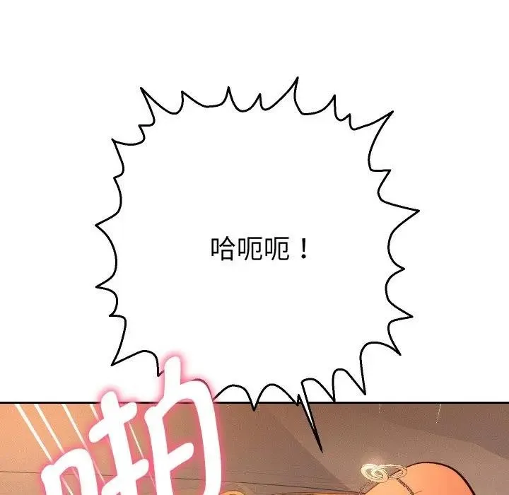 她们教会我的事 - 第3话 - page 34