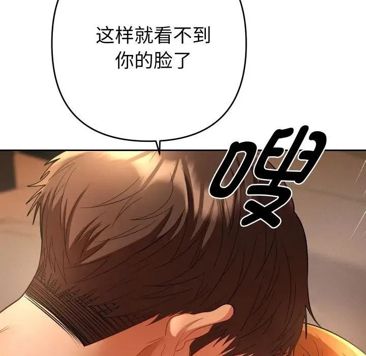 她们教会我的事 - 第3话 - page 38