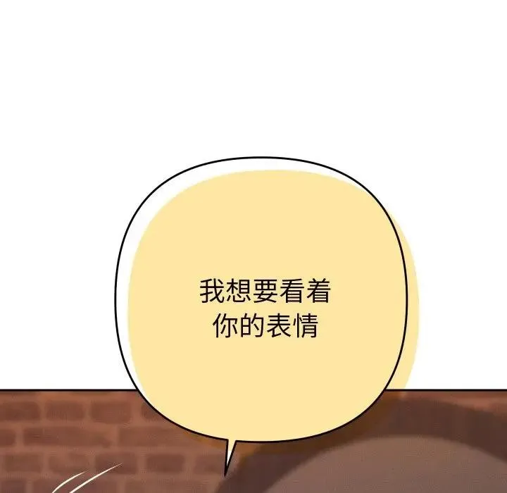 她们教会我的事 - 第3话 - page 41