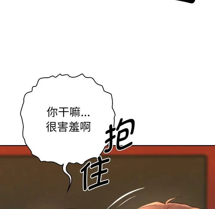 她们教会我的事 - 第3话 - page 44