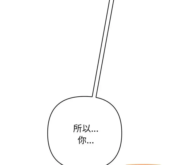 她们教会我的事 - 第3话 - page 48