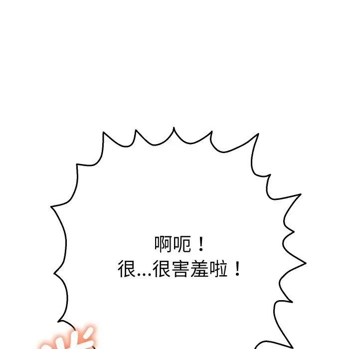 她们教会我的事 - 第3话 - page 51