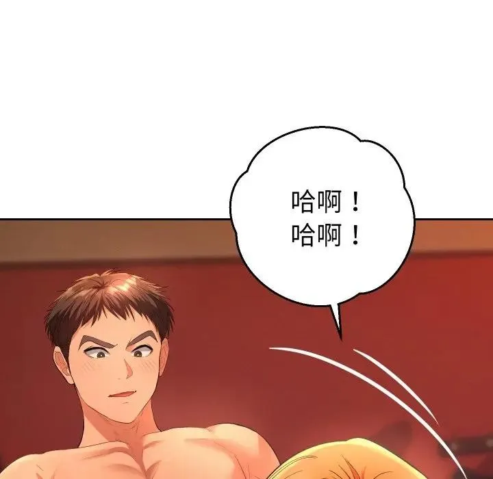 她们教会我的事 - 第3话 - page 58