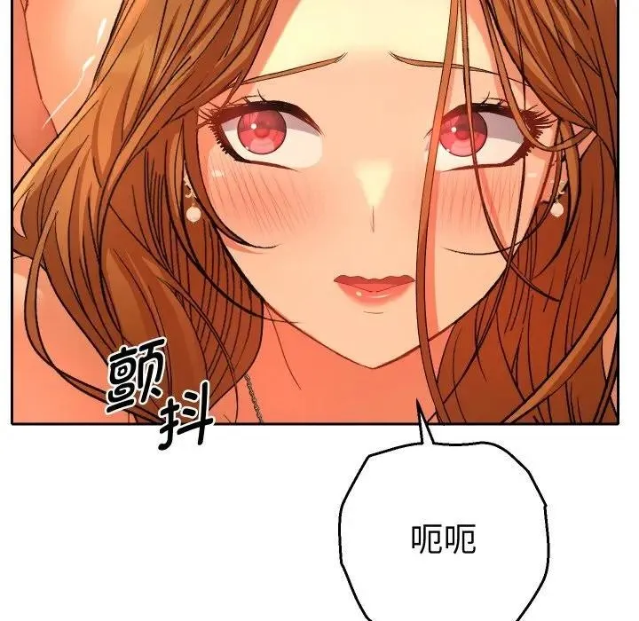 她们教会我的事 - 第3话 - page 74