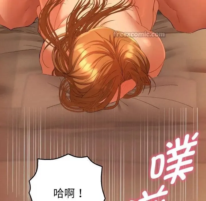 她们教会我的事 - 第3话 - page 84