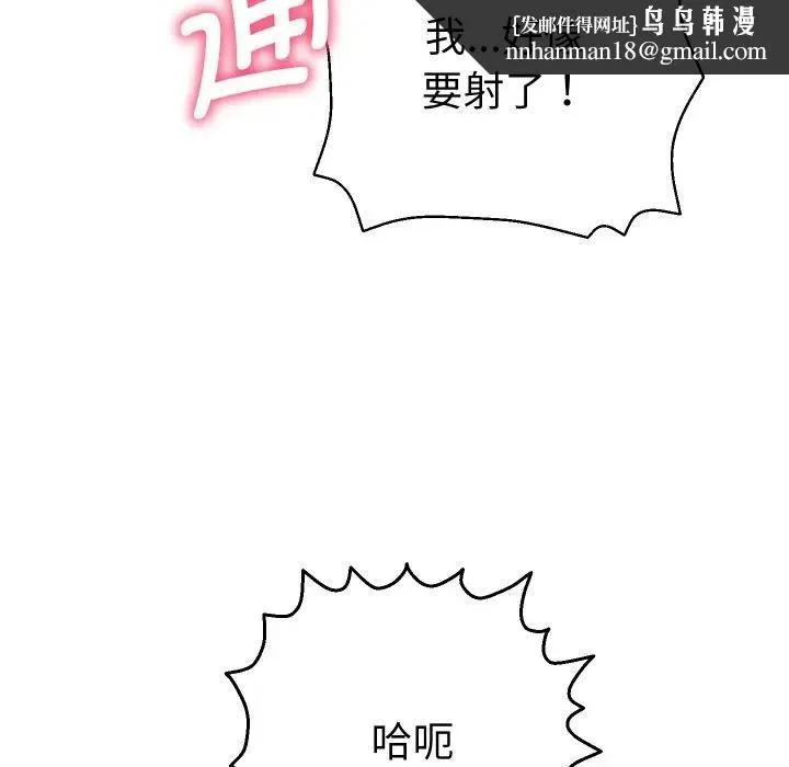 她们教会我的事 - 第3话 - page 95