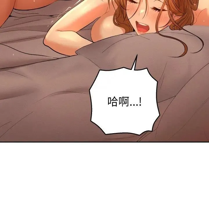 她们教会我的事 - 第3话 - page 105