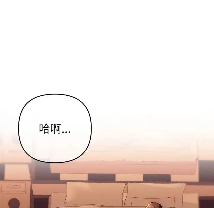 她们教会我的事 - 第3话 - page 108