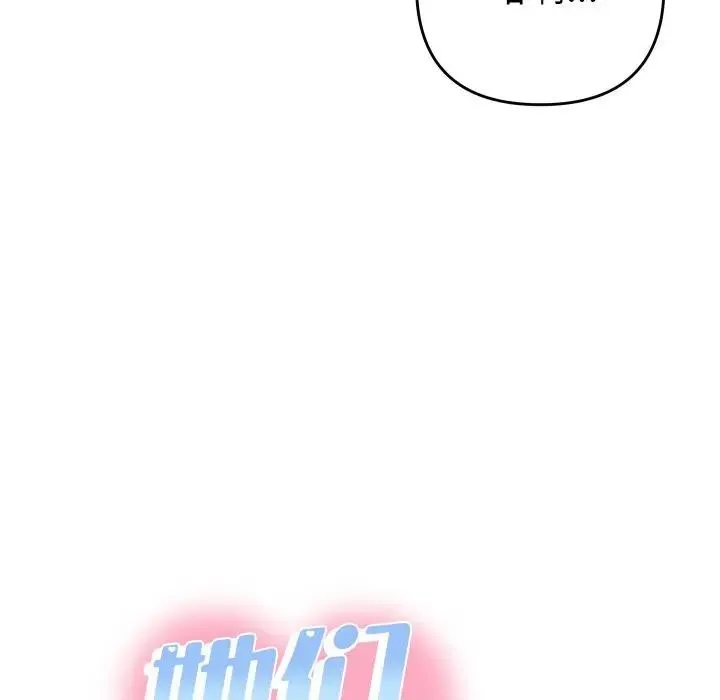 她们教会我的事 - 第3话 - page 110