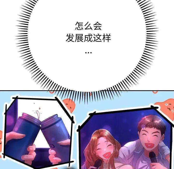 她们教会我的事 - 第3话 - page 118