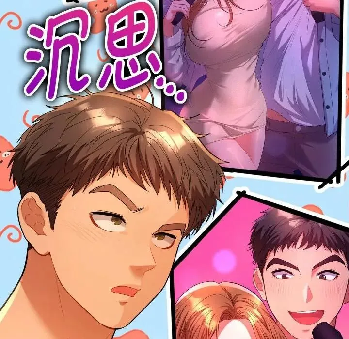 她们教会我的事 - 第3话 - page 119