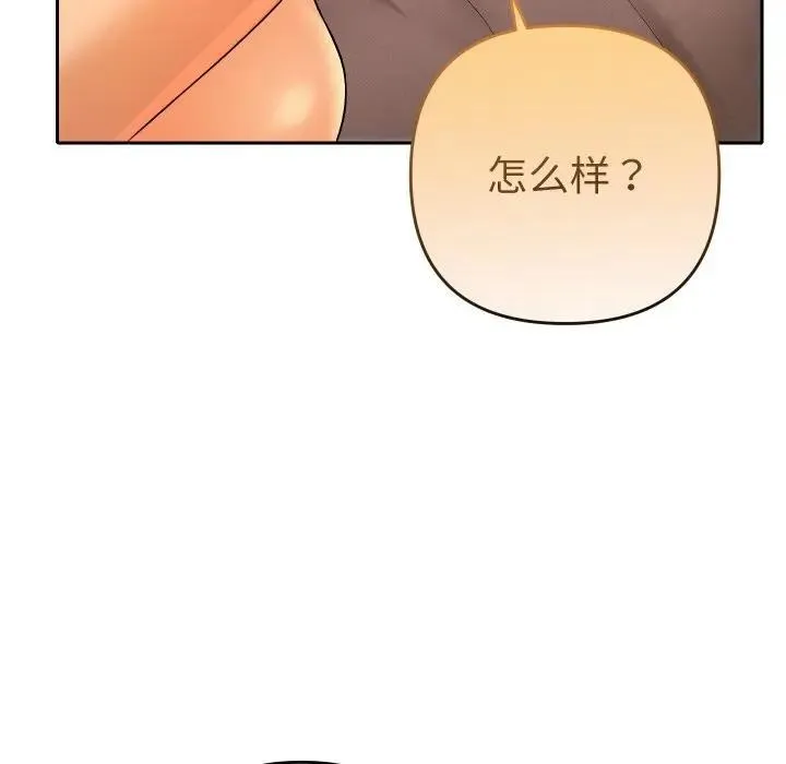 她们教会我的事 - 第3话 - page 129