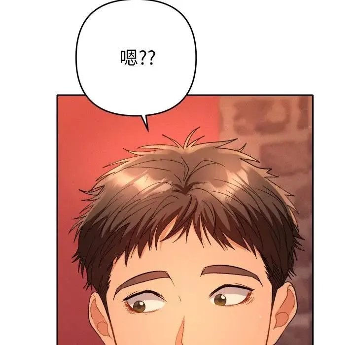 她们教会我的事 - 第3话 - page 130