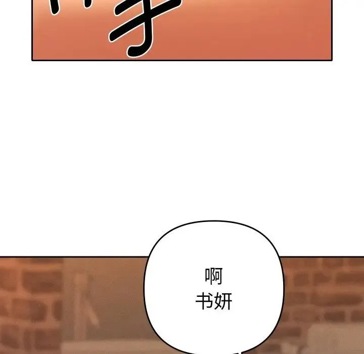她们教会我的事 - 第3话 - page 135