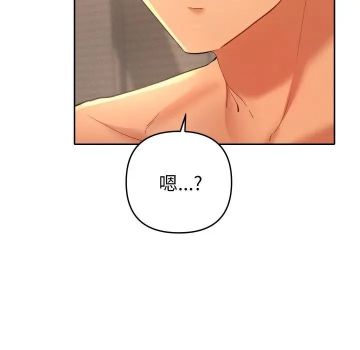 她们教会我的事 - 第3话 - page 142