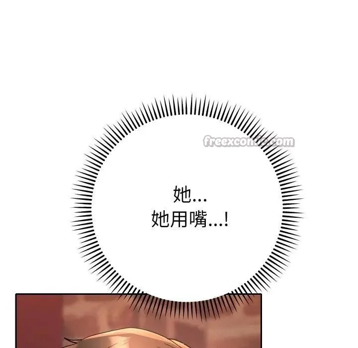 她们教会我的事 - 第3话 - page 154
