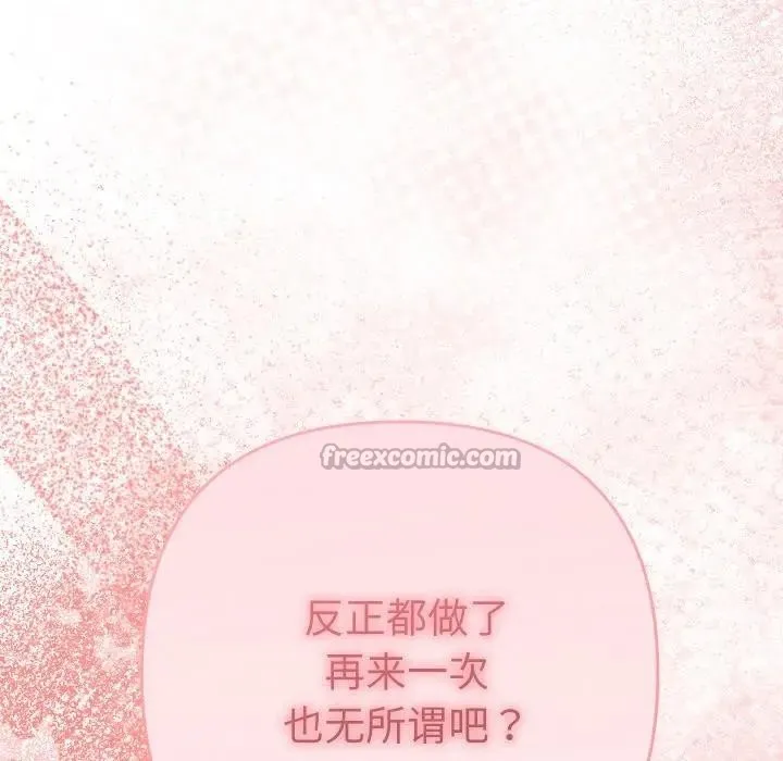 她们教会我的事 - 第3话 - page 168